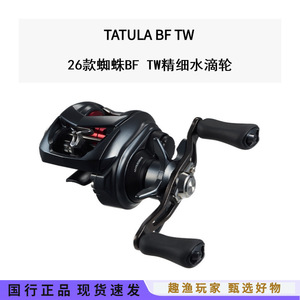 Moulinet de pêche Daiwa TATULA BF TW Spider, rapport de vitesse 8.1, alliage d'aluminium, pour la pêche aux leurres - Product Image 2