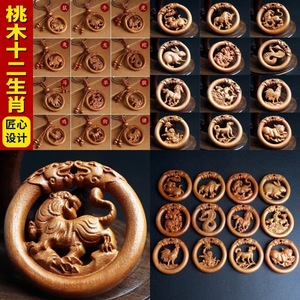 Porte-clés du zodiaque en bois de pêche Linglong Pavilion, 4x4 cm, pendentif souris sculpté à la main pour voiture et cadeau - Product Image 3