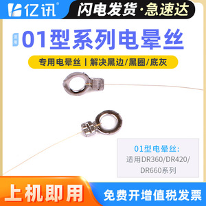 Cable de Electrodo Compatible con Impresoras Brother Corona Wire TN2380 para MFC L2700dw DCP L2520 - Product Image 5