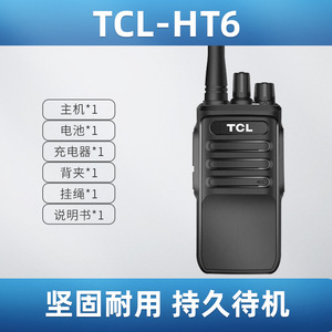 วิทยุสื่อสาร TCL รุ่น HT8PLUS แบตเตอรี่ 3000mAh ระยะไกล 3-5 กม. สำหรับใช้งานกลางแจ้ง ทั่วไปและเชิงพาณิชย์ - Product Image 3