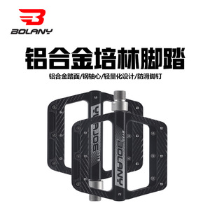 Pedales de bicicleta Bolany de aleación de aluminio de 120 mm x 105 mm antideslizantes para bicicletas de montaña - Product Image 3