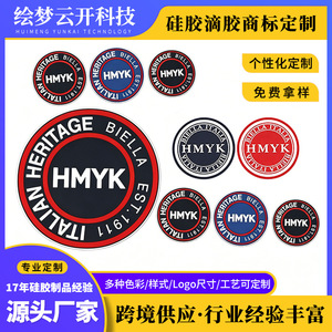 HMYK – patchs avec logo Biella du patrimoine italien, étiquettes rondes en Silicone, 4 pièces, pour vêtements, sacs, chaussures, chapeaux, accessoires - Product Image 5
