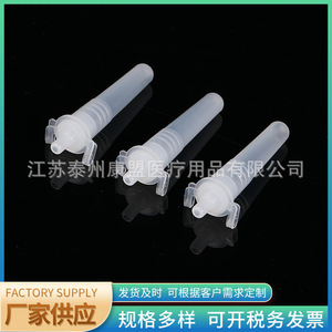 Kangmeng Dual Ear Extraction <b>Tube</b> 3ml 5ml <b>Plastic</b> Centrifuge <b>Tube</b> For Sampling And Reagent Storage - Product Image 5