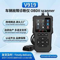 Escáner OBD2 USB V919 Negro Actualizado 2026, Lector Profesional de Códigos de Luz de Advertencia del Motor para Todos los Vehículos con Protocolo OBD II de 1996 en Adelante