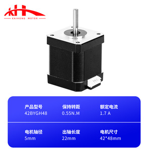 มอเตอร์สเต็ปเปอร์ 17HS8401 Nema 17 แรงบิด 0.5 นิวตันเมตร 2 เฟส ดีซี 12 โวลต์ ชิ้นส่วนเครื่องพิมพ์ 3 มิติ - Product Image 4