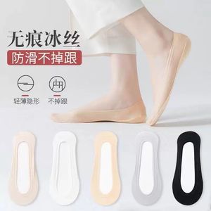Ice Silk Boat Socks For Women Thin Silicone Anti Slip Low Cut Invisible Summer Spring Autumn Solid Color 15D Nylon - Product Image 1