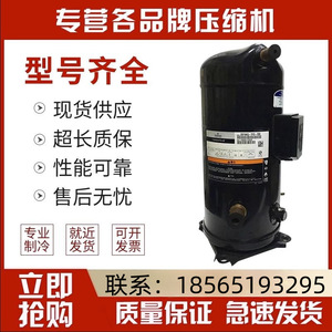 Compresseur à spirales HYZL Copeland ZB76KQ TFD 551 10Hp pour équipement de réfrigération de chambre froide - Product Image 5