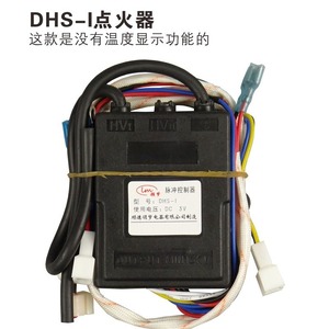 Encendedor de Pulso Wanhe DHS I, Accesorio para Calentador de Agua Eléctrico, Fijación con Tornillo de Tamaño Estándar - Product Image 4
