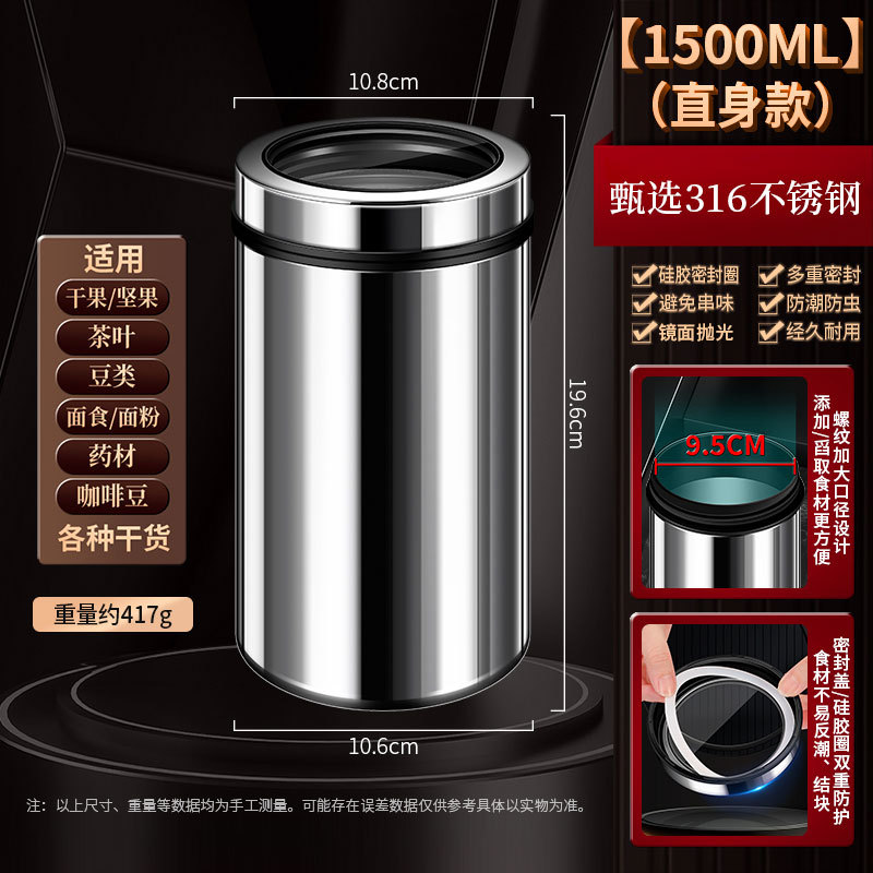 ภาชนะสแตนเลส 316 แบบปิดสนิท [ทรงตรง - 1500 มล.]