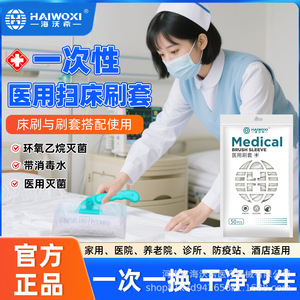 Funda para cepillos médicos Haiwoshi, 50 unidades, de tela no tejida esterilizada para limpieza de camas en hospitales, hogares y viajes - Product Image 2