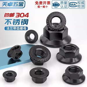 Tianzhuo Hardware Flange Nuts M3 M4 M5 M6 M8 M10 M12 M14 M16 M20 Black Oxide Anti Slip Locking Fasteners - Product Image 5