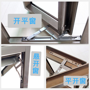 Four-Link <b>Window</b> Brace Stainless Steel Support Rod For Inward Outward Casement <b>Window</b> <b>Door</b> <b>Window</b> <b>Accessories</b> - Product Image 5