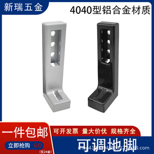 Support de base en profilé aluminium en forme de L 4040 4080, connecteur industriel pour clôture et support de rail - Product Image 5