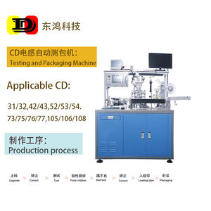 DH Power SMD CD Induktoren Automatische Test- und Verpackungsmaschine Hohe Kapazität 18000 Stück/Std 1,5KW 99% Ausbeutequote Zahnradpumpenlager - Product Image 2
