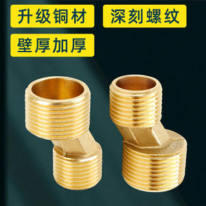 Hot Cold Water <b>Shower</b> Faucet Universal Joint Curved Foot Mixing Valve Eccentric Bend Copper-Universal Angle <b>Shower</b> Head <b>Fittings</b> - Product Image 2