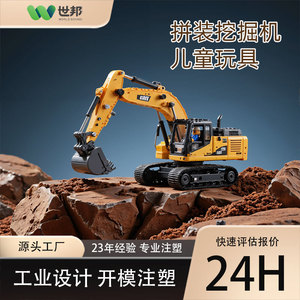 Excavator Toy <b>Model</b> Plastic Construction Vehicle For Kids Age 5 To 7 Years Unisex Educational <b>Building</b> Toy - Product Image 5
