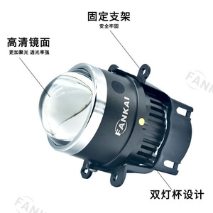 เลนส์ไฟตัดหมอก LED FANKAI แบบลำแสงคู่ ขนาด 81x63x134 มม. สำหรับฟอร์ด รุ่นปรับปรุงเพิ่มประสิทธิภาพ - Product Image 4