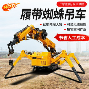 Spider <b>Crane</b> 3Ton 5Ton 8Ton Hydraulic Diesel Powered <b>Remote</b> <b>Control</b> 360Degree Rotation Construction Lifting Equipment - Product Image 5