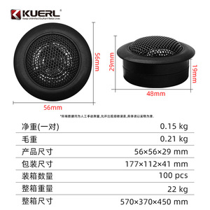 ลำโพงโดม Kuerl Ma260 ขนาด 1 นิ้ว กำลังขับสูงสุด 120 วัตต์ สำหรับอัพเกรดเครื่องเสียงรถยนต์ - Product Image 2