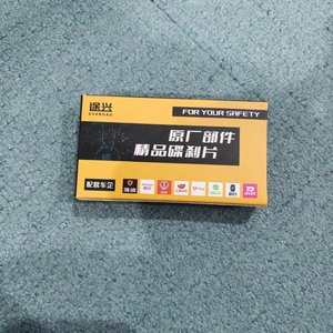 Plaquettes de frein de remplacement pour trottinette électrique F8 – Plaquettes de frein à disque durables, forte force de freinage, pièces de rechange pour réparation de trottinette - Product Image 6