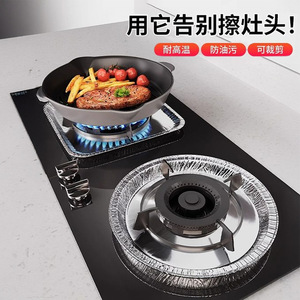 Stovetop Protector Aluminum Foil Mat Heat Resistant Universal Gas Cooktop Cover Easy Clean Kitchen Anti-Fouling Pad - Product Image 3