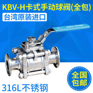 Vanne à boisseau sphérique manuelle sanitaire Kbv série H 1 pouce en bronze pour eau à température normale de qualité alimentaire - Product Image 3