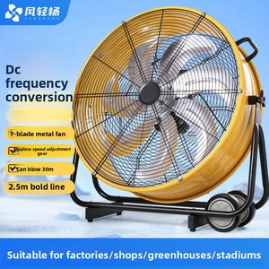 Ventilateur électrique industriel à grande puissance de ventilation, ventilateur d'extraction sur pied à inverter DC, 7 pales, variation infinie - Product Image 5