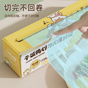 Cortador de Papel Film Magnético para Cocina, Estilo Cuchillo para Cortar Pato y Arroz Seco, 100m, Material PE, en Caja - Product Image 1