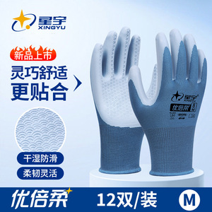 ถุงมือนิรภัยซิงหยู ทำจากยางธรรมชาติ ป้องกันการลื่น ระบายอากาศได้ดี เหมาะสำหรับงานก่อสร้าง โลจิสติกส์ และงานสวน - Product Image 6