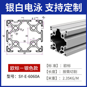 European Standard 6060 Aluminum Profile 6063 Material Silver <b>White</b> Anodized Industrial Equipment <b>Frame</b> - Product Image 4