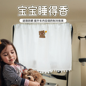 Pare-soleil de voiture en coton brodé, rideau de fenêtre latérale rétractable avec motif d'ours pour la protection de l'intérieur du véhicule - Product Image 2