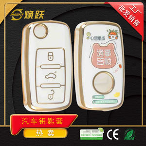 Housse de clé de voiture Huanyue, je vous souhaite tout le meilleur et des voies ouvertes dans tout ce que vous entreprendrez, personnalisation adaptée - Product Image 2