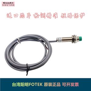 Sensor de Proximidad Metálico Original Taiwan Yangming FOTEK PM12-04P, Nuevo en Existencia, Tipo Cilíndrico - Product Image 4