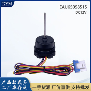 มอเตอร์พัดลมระบายความร้อนคอมเพรสเซอร์ตู้เย็นแอลจี รุ่น RFD3410A115A EAU65058515 รับน้ำหนักได้ 50 กก. สำหรับใช้งานเชิงพาณิชย์ - Product Image 5