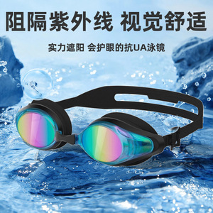 Adult Anti Fog Electroplated Swimming Goggles Silicone Waterproof For Men Women 5005 - Product Image 4