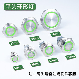 Yuvarlak Metal Güç Düğmesi Anahtarı 12-40mm IP65 Su Geçirmez Halka Aydınlatmalı Anlık/Kendinden Kilitlemeli Paslanmaz Çelik - Product Image 4