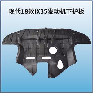 Plaque de protection du moteur Jsjiuzi pour Hyundai Ix35 de Beijing 2013-2020, plaque de protection inférieure en plastique - Product Image 2