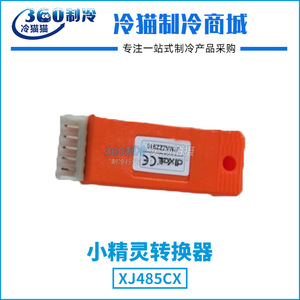 ตัวแปลงสัญญาณลิตเติ้ลเอลฟ์ XJ485CX โมดูลแปลงสัญญาณสำหรับใช้งานในอุตสาหกรรม - Product Image 4