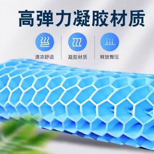 Summer Gel Seat <b>Cushion</b> Breathable Honeycomb Design PVC & Ice Crystal Cool <b>Cushion</b> Model Car Seat Pet Stool Butt Cooling <b>Pad</b> - Product Image 4