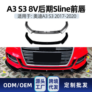 ลิ้นกันชนหน้า Audi A3 S3 8V ปี 2017-2020 รุ่น Sline สีดำเงา ลายคาร์บอนไฟเบอร์ AMP-Z - Product Image 5