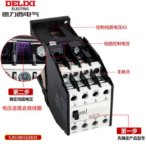 Contacteur CC Delixi CJX1-9A12A16A22A CC24V CC220V 9/22Z 16Z 12Z Contacteur CA pour 110V et 48V Puissances du circuit principal - Product Image 4