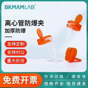 Bikman Bio Centrifuge Tube Explosion Proof <b>Clamp</b> 1.5ml For Lab Sample Boiling - Product Image 4
