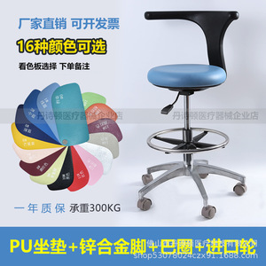 Fauteuil dentaire Dansdon, chaise pivotante réglable pour clinique et hôpital - Product Image 3
