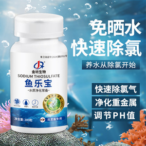 FishJoybao Tiosulfato de Sodio 300 Cápsulas Eliminación Rápida de Cloro Para Purificación de Agua de Acuario - Product Image 1
