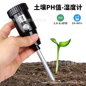 เครื่องวัดค่า pH และความชื้นในดิน Xiuyuan รุ่น SPH100 สำหรับการทดสอบดินในสวนและฟาร์ม ความแม่นยำ 0.1 - Product Image 1