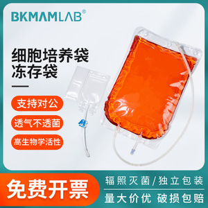 Bolsa de Cultivo Celular BKMAMLAB de 250 ml, Estéril, para Almacenamiento en Congelación, Experimentos - Product Image 2