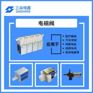Customized Medical Device Solenoid <b>Valve</b> for Massage Chair Miniature Magnetic Electromagnet Custom <b>Control</b> <b>Valves</b> - Product Image 5