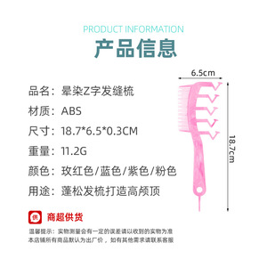 Z Shape Hair Parting <b>Comb</b> <b>Wide</b> Tooth Large Size For Home Use With Color Options - Product Image 3