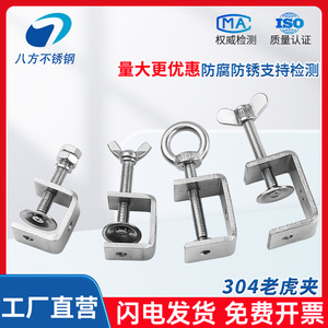 304 Stainless Steel U Shaped Pipe Clamps Metric Single Pipe Clamps For General Industry Polished Finish Hand Tightening - Product Image 4