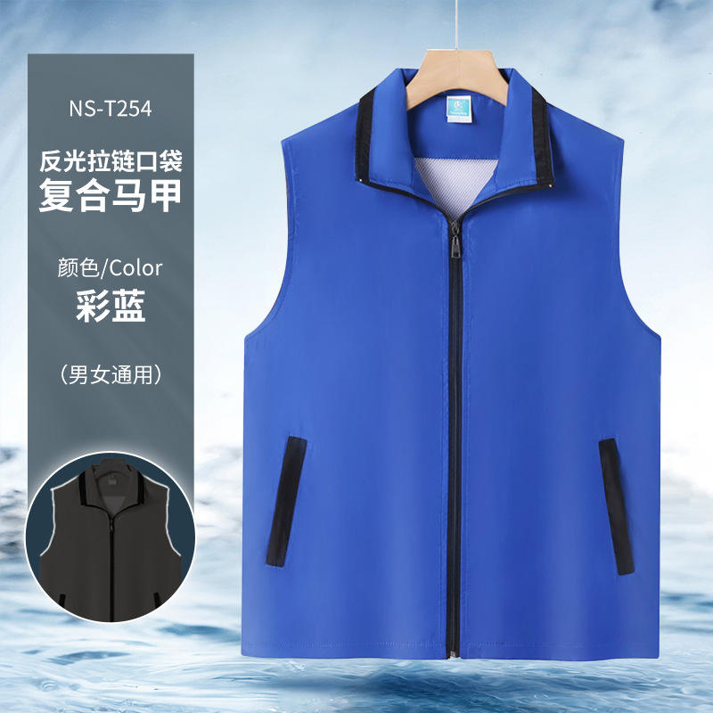 Chaleco compuesto con bolsillo con cremallera reflectante [azul colorido] NS-T254